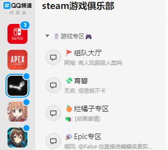 qq頻道和qq群有什么區別介紹