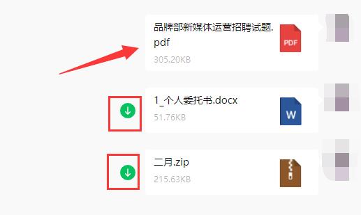 微信文件傳輸助手網(wǎng)頁版批量保存教程