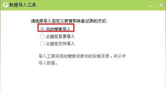 企業(yè)qq升級(jí)為騰訊企點(diǎn)消息記錄找回教程