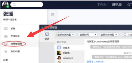 企業(yè)qq升級(jí)為騰訊企點(diǎn)消息記錄找回教程