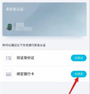 qq更改實(shí)名認(rèn)證詳細(xì)教程