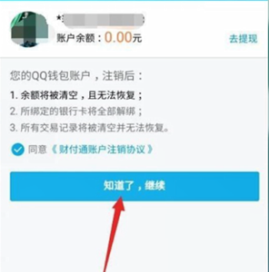 qq更改實(shí)名認(rèn)證詳細(xì)教程