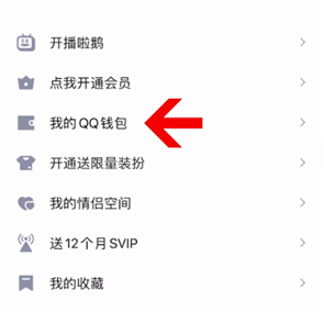 qq更改實(shí)名認(rèn)證詳細(xì)教程