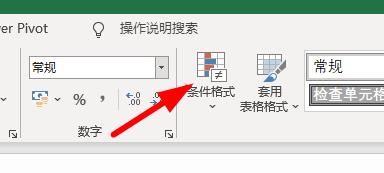 excel下拉菜單選項背景顏色設(shè)置步驟