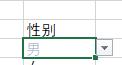 excel下拉菜單選項背景顏色設(shè)置步驟