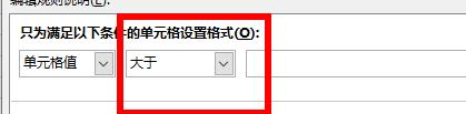 excel下拉菜單選項背景顏色設(shè)置步驟