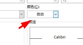 excel下拉菜單選項背景顏色設(shè)置步驟