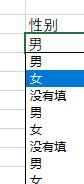 excel下拉菜單全部顯示設(shè)置方法