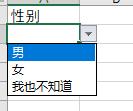 excel下拉菜單內(nèi)容跟著變設(shè)置方式