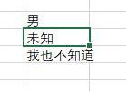excel下拉菜單內(nèi)容跟著變設(shè)置方式