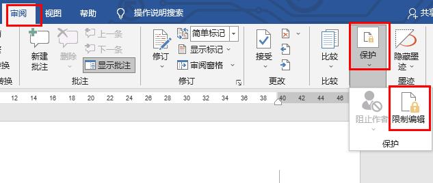 word內(nèi)容被鎖定無法進(jìn)行修改解開方法