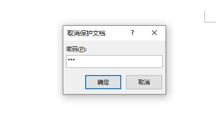 word內(nèi)容被鎖定無法進(jìn)行修改解開方法