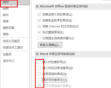 word內(nèi)存或磁盤空間不足,無法完成操作解決方法
