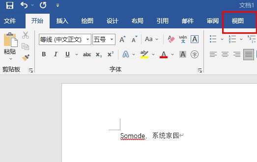 word標(biāo)尺調(diào)出來(lái)教程