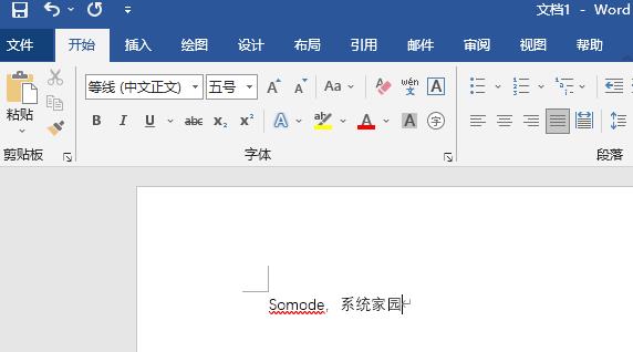 word標(biāo)尺調(diào)出來(lái)教程