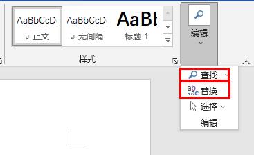 word查找和替換打開(kāi)位置詳細(xì)介紹
