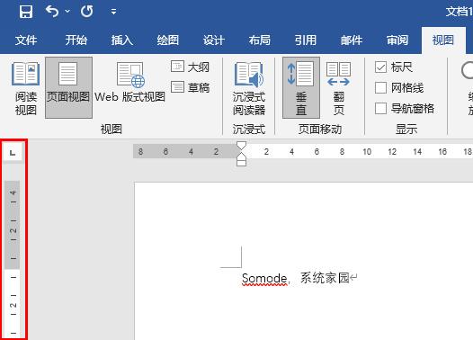 word標(biāo)尺調(diào)出來(lái)教程