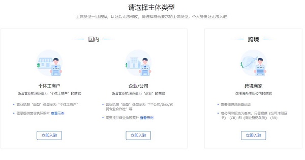 抖音小店開(kāi)通教程