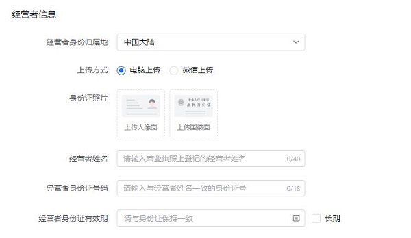 抖音小店開(kāi)通教程