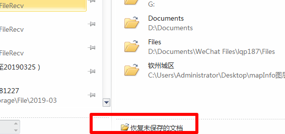 wordasd文件恢復(fù)方法