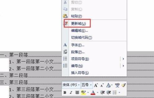 word制作目錄頁詳細(xì)步驟
