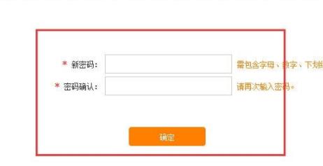 12306賬號(hào)忘記了解決方法