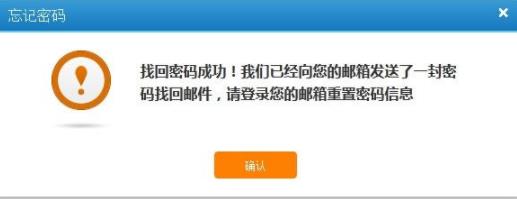 12306賬號(hào)忘記了解決方法