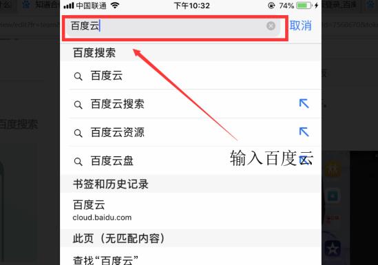 百度網盤的網頁版登錄入口