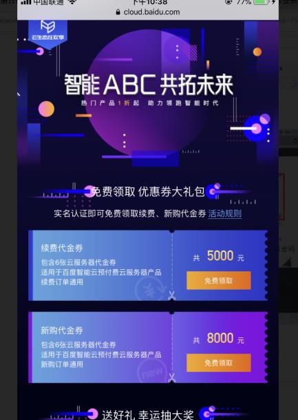 百度網盤的網頁版登錄入口