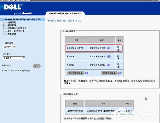 戴爾DELL服務器是如何安裝Win2003系統的？