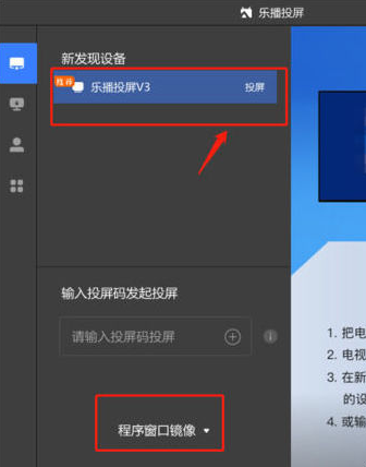 手機釘釘投屏到電視的步驟方法