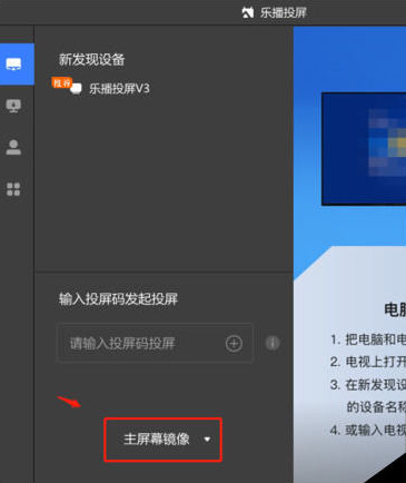 手機釘釘投屏到電視的步驟方法