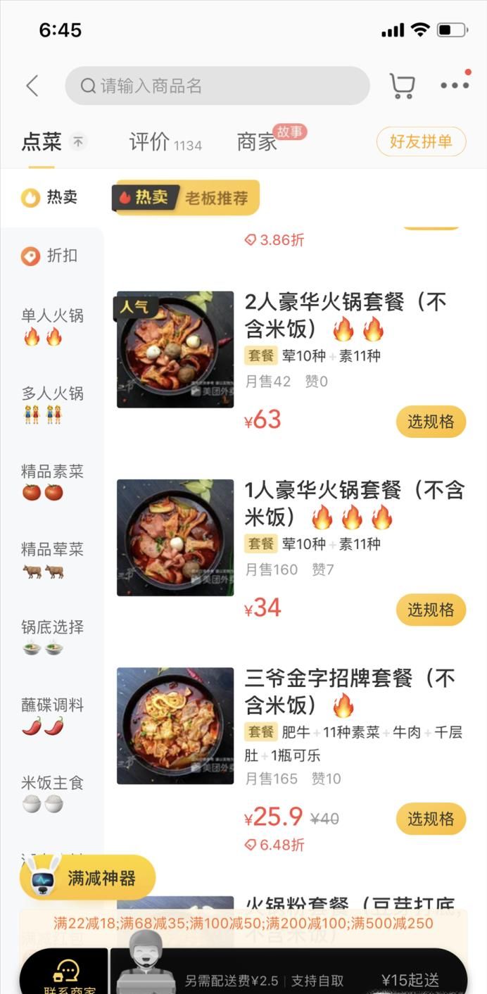 美團(tuán)外賣(mài)津貼聯(lián)盟怎么使用更劃算