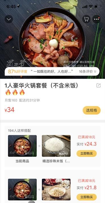 美團(tuán)外賣(mài)津貼聯(lián)盟怎么使用更劃算