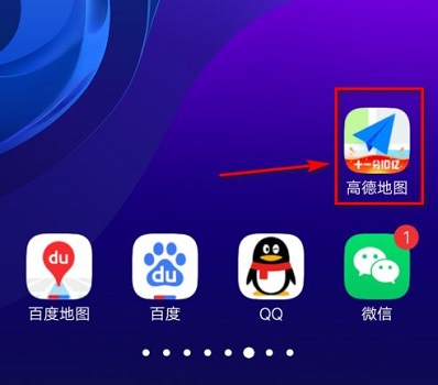 高德地圖ar實(shí)景導(dǎo)航打開方法