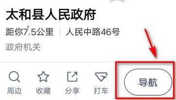 高德地圖ar實(shí)景導(dǎo)航打開方法
