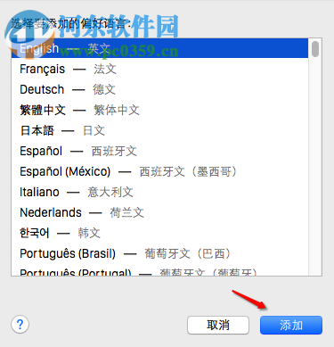 mac系統(tǒng)語(yǔ)言改成英文?mac修改系統(tǒng)語(yǔ)言的方法