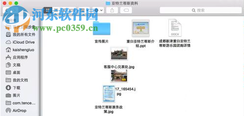 Mac系統(tǒng)自動排列文件圖標教程