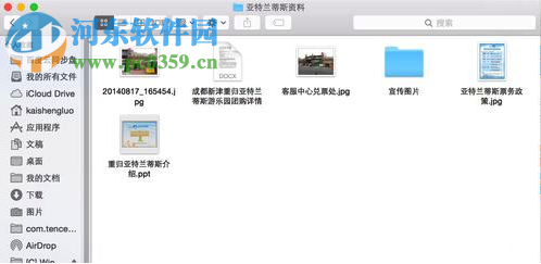 Mac系統(tǒng)自動排列文件圖標教程