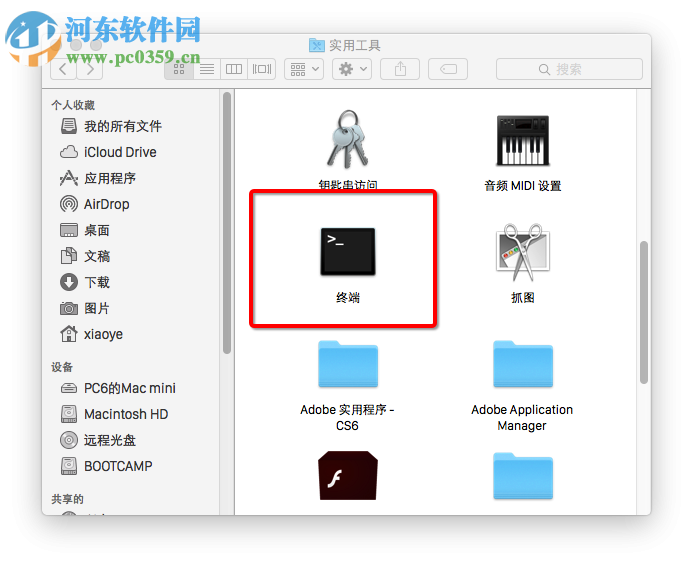 mac系統下docx轉換為doc文件格式的方法