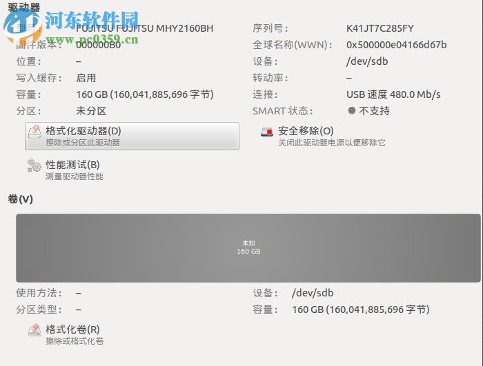 Linux分區(qū)表恢復(fù)的方法