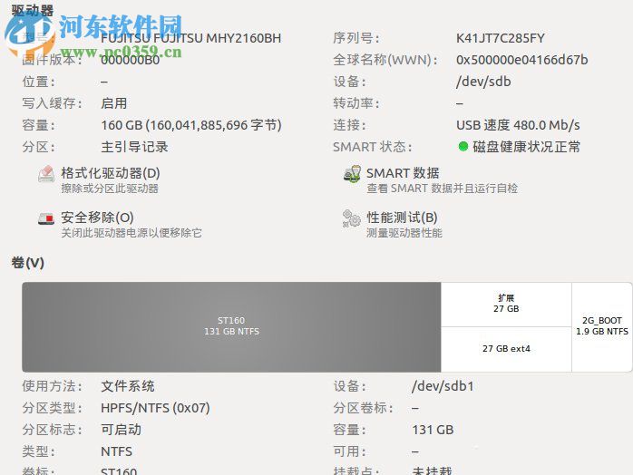 Linux分區(qū)表恢復(fù)的方法