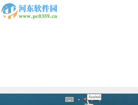 Win 8音箱沒(méi)有聲音的解決方法