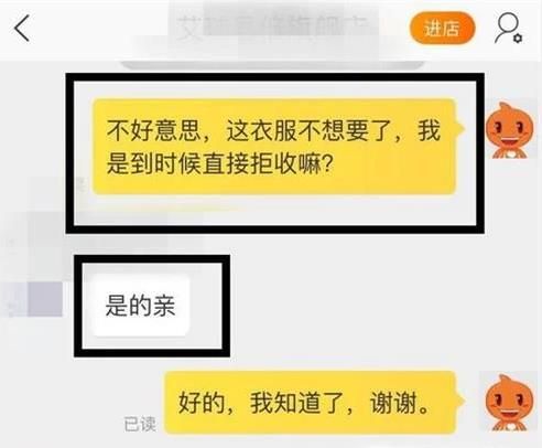 淘寶購物如何拒簽,拒簽之后如何申請退款