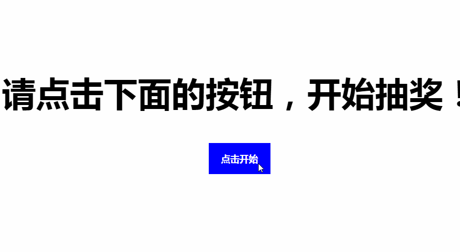 js實現(xiàn)隨機點名功能