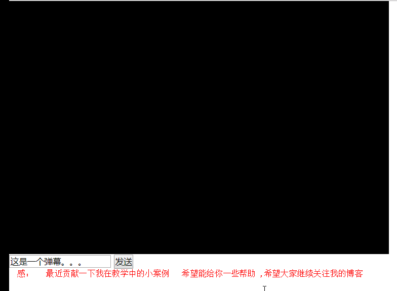 原生js實(shí)現(xiàn)彈幕效果