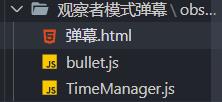 js觀察者模式的彈幕案例
