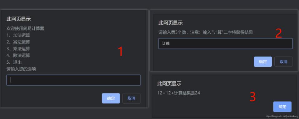 JS簡易計(jì)算器實(shí)例講解