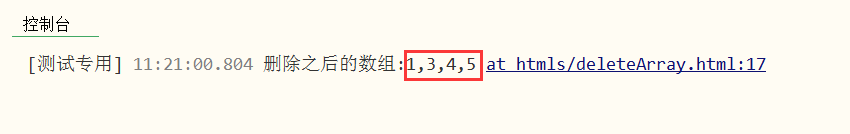 JS刪除數(shù)組指定值常用方法詳解