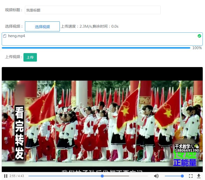 基于JS實(shí)現(xiàn)視頻上傳顯示進(jìn)度條